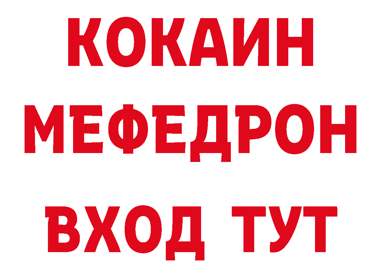 БУТИРАТ BDO 33% рабочий сайт даркнет MEGA Оханск