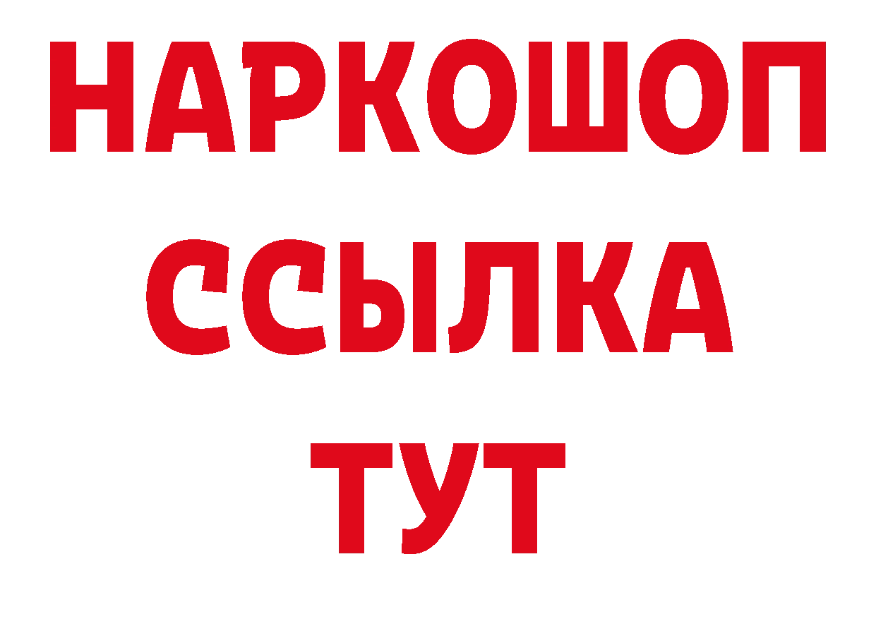 Альфа ПВП VHQ вход нарко площадка MEGA Оханск