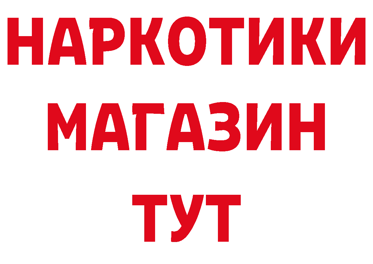 ГЕРОИН афганец рабочий сайт даркнет кракен Оханск