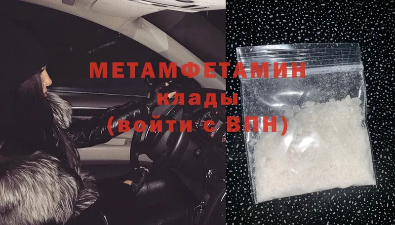 наркошоп  Оханск  МЕТАМФЕТАМИН Methamphetamine 